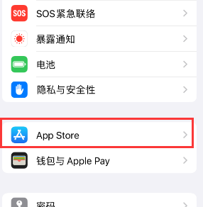 金口河苹果15维修中心如何让iPhone15APP自动更新 