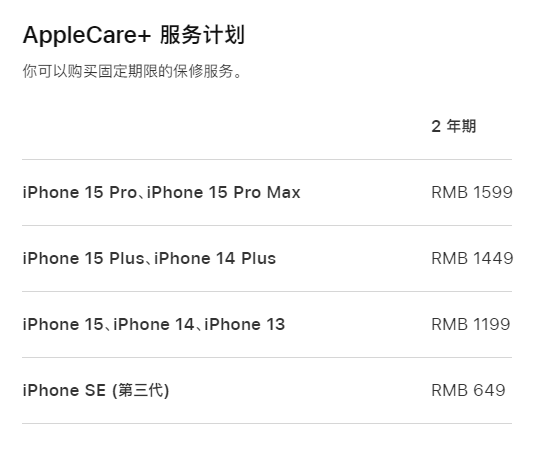 金口河apple维修服务点分享AppleCare+服务有什么用 