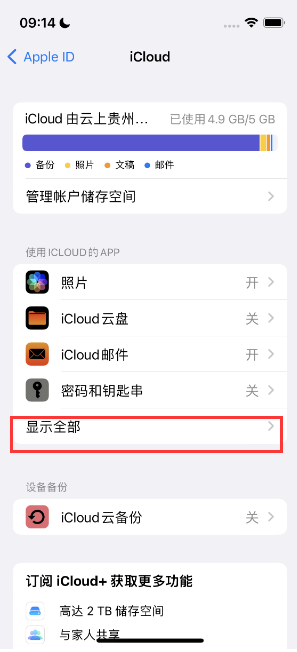 金口河apple维修分享AppleMusic音乐库里出现了别人的歌单怎么办 